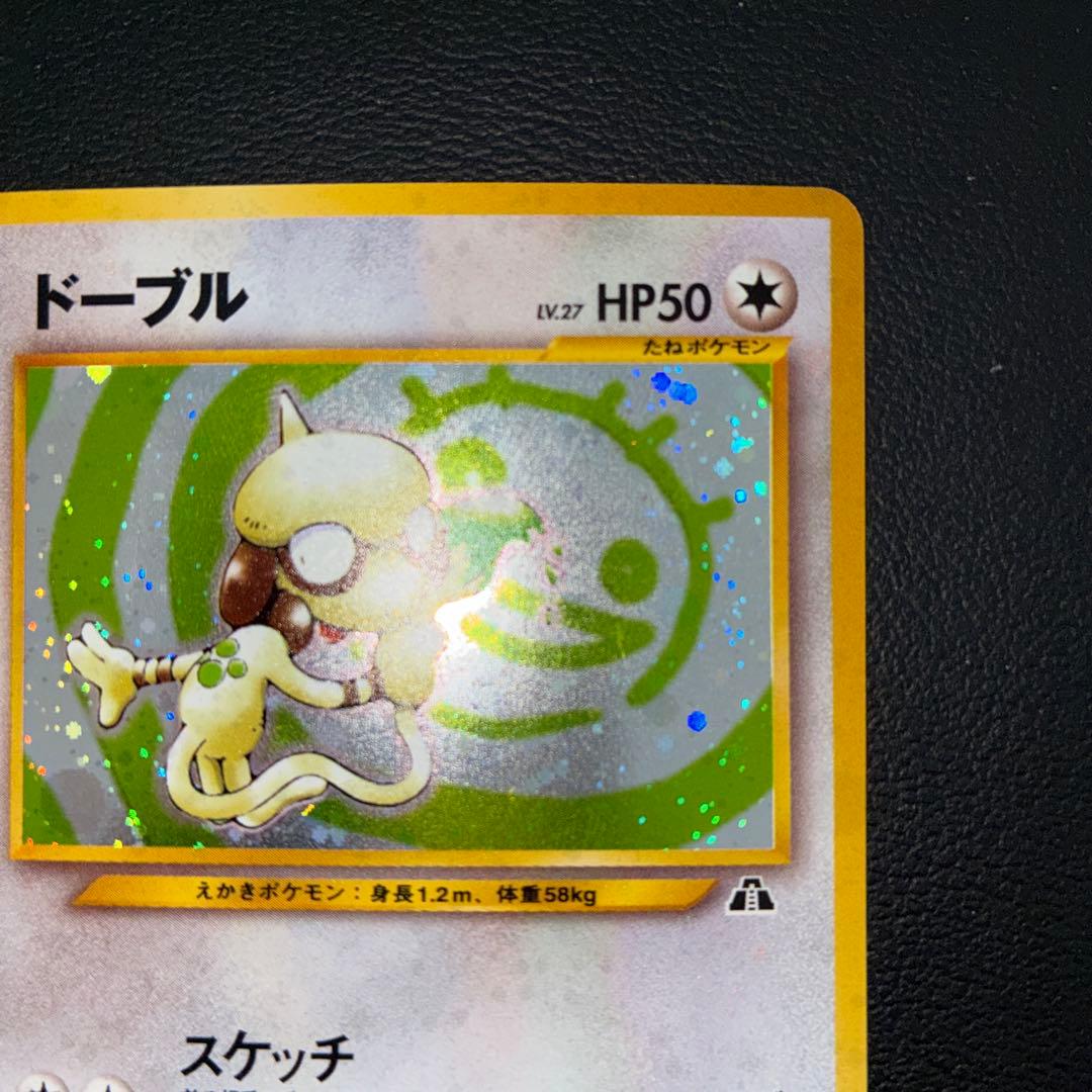 極美品　ドーブル　旧裏面　キラ