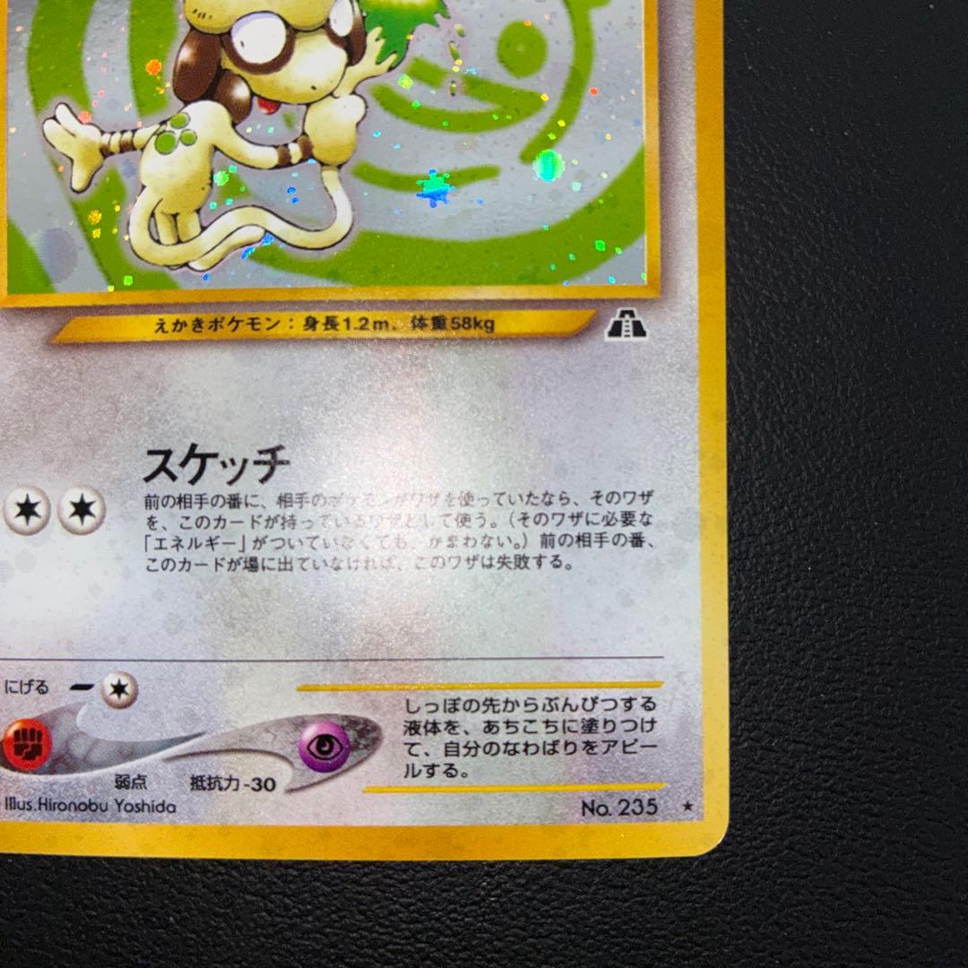 極美品　ドーブル　旧裏面　キラ