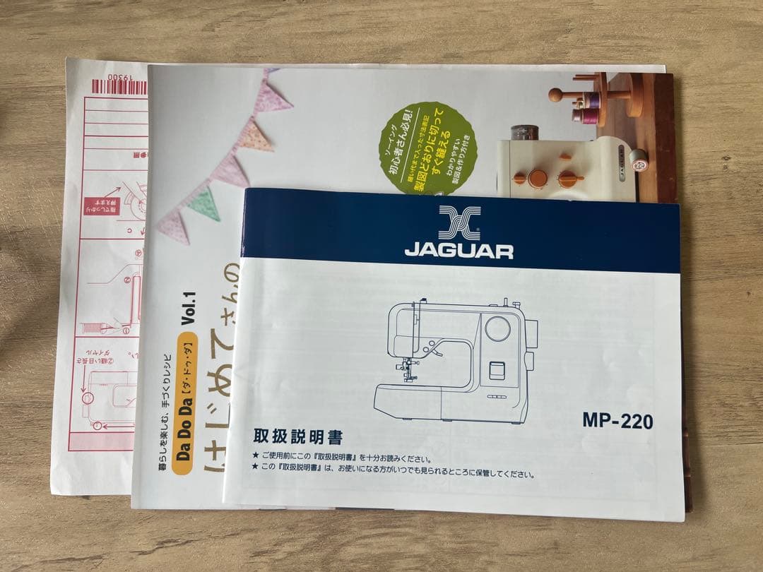 ジャガーミシン　MP-220