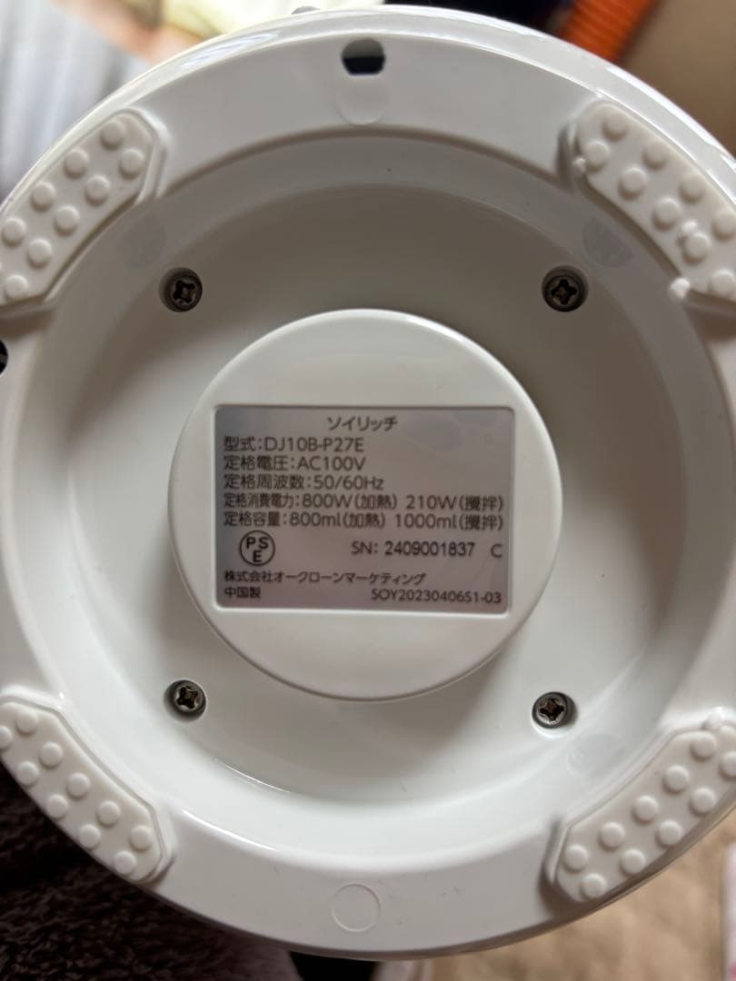 SOY RICH DJ10B-P72E 800ml 美品