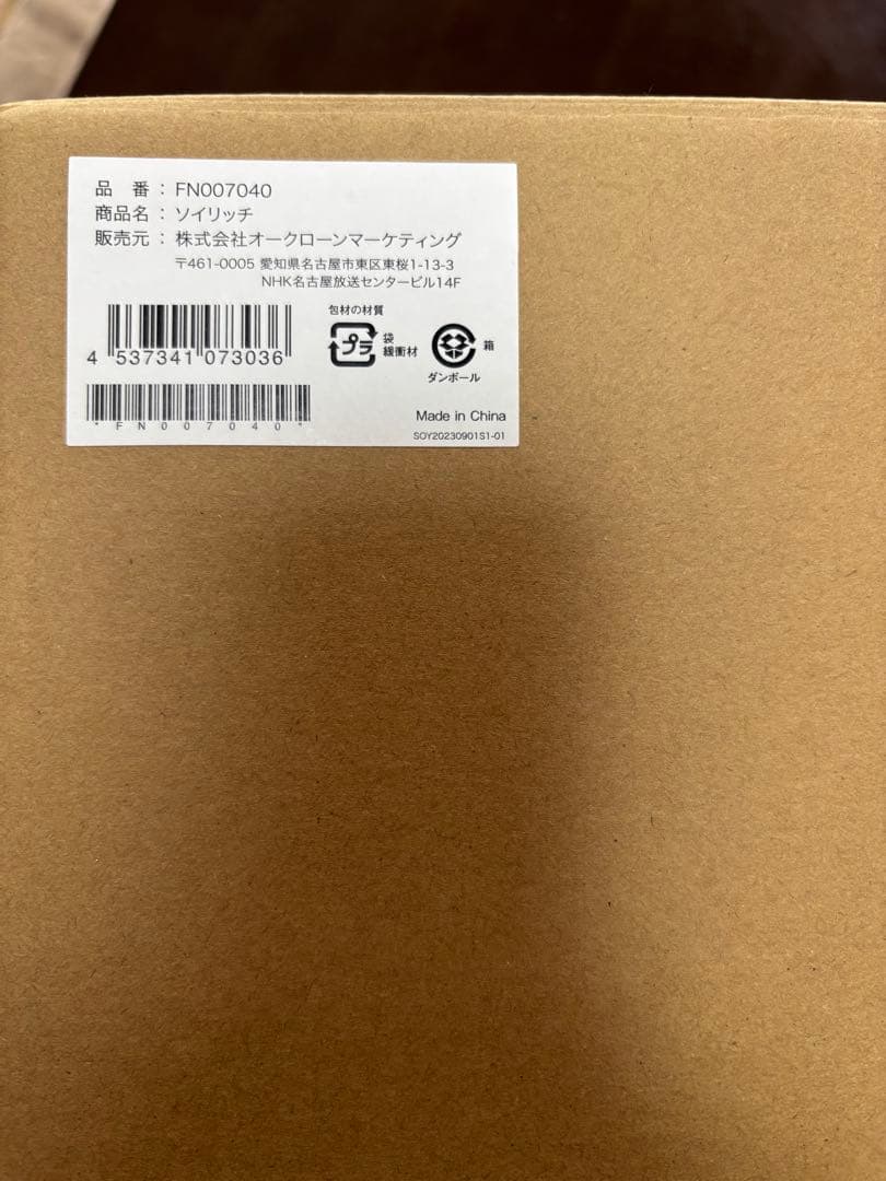 SOY RICH DJ10B-P72E 800ml 美品