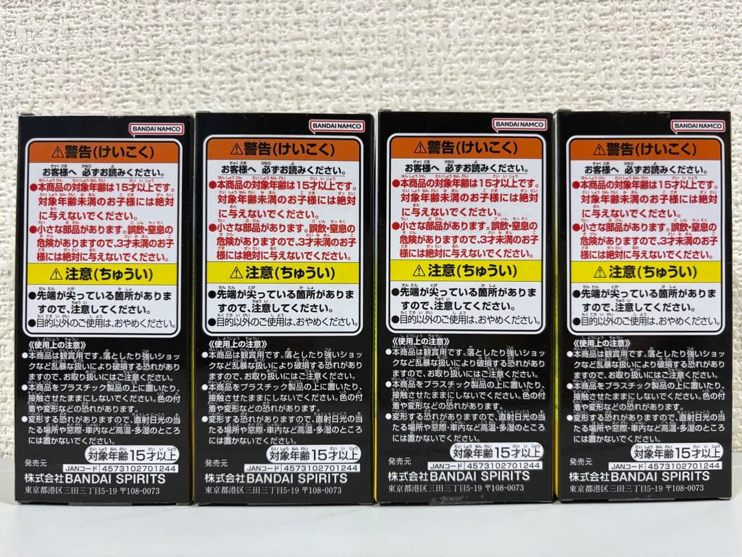 ドラゴンボール　ワーコレ
