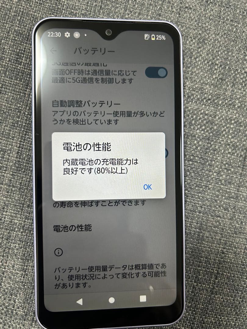 「ほぼ未使用」docomo arrows We F-51B パープル