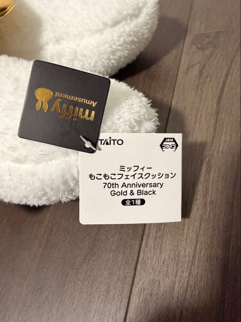 ミッフィー もこもこフェイスクッション 70th