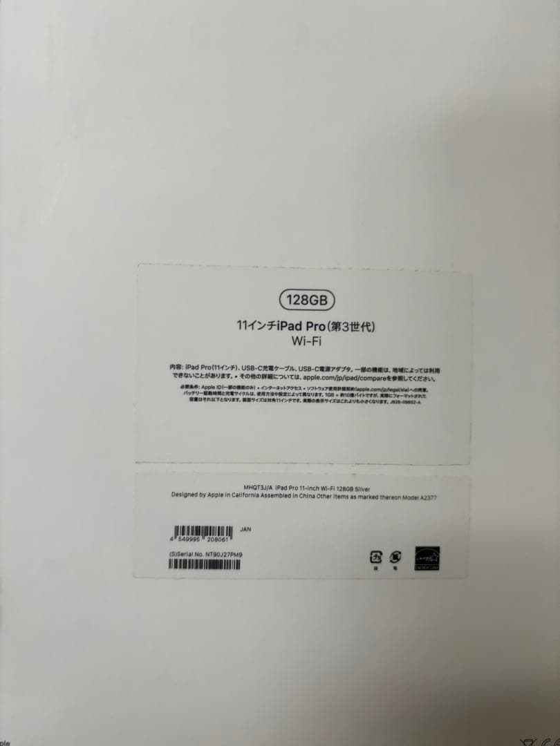 iPad Pro 11インチ第3世代128GB Apple Pencil第2世代
