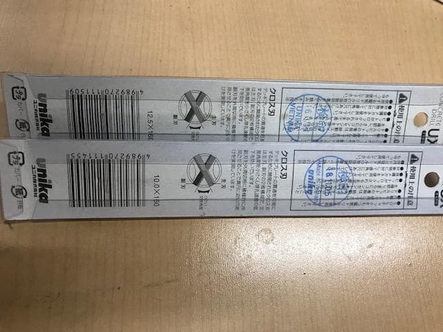 コンクリートドリル