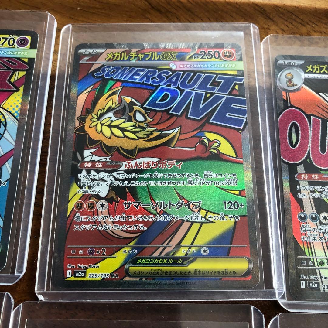 ポケモンカード　スペシャルBOXとカード6枚まとめ売り