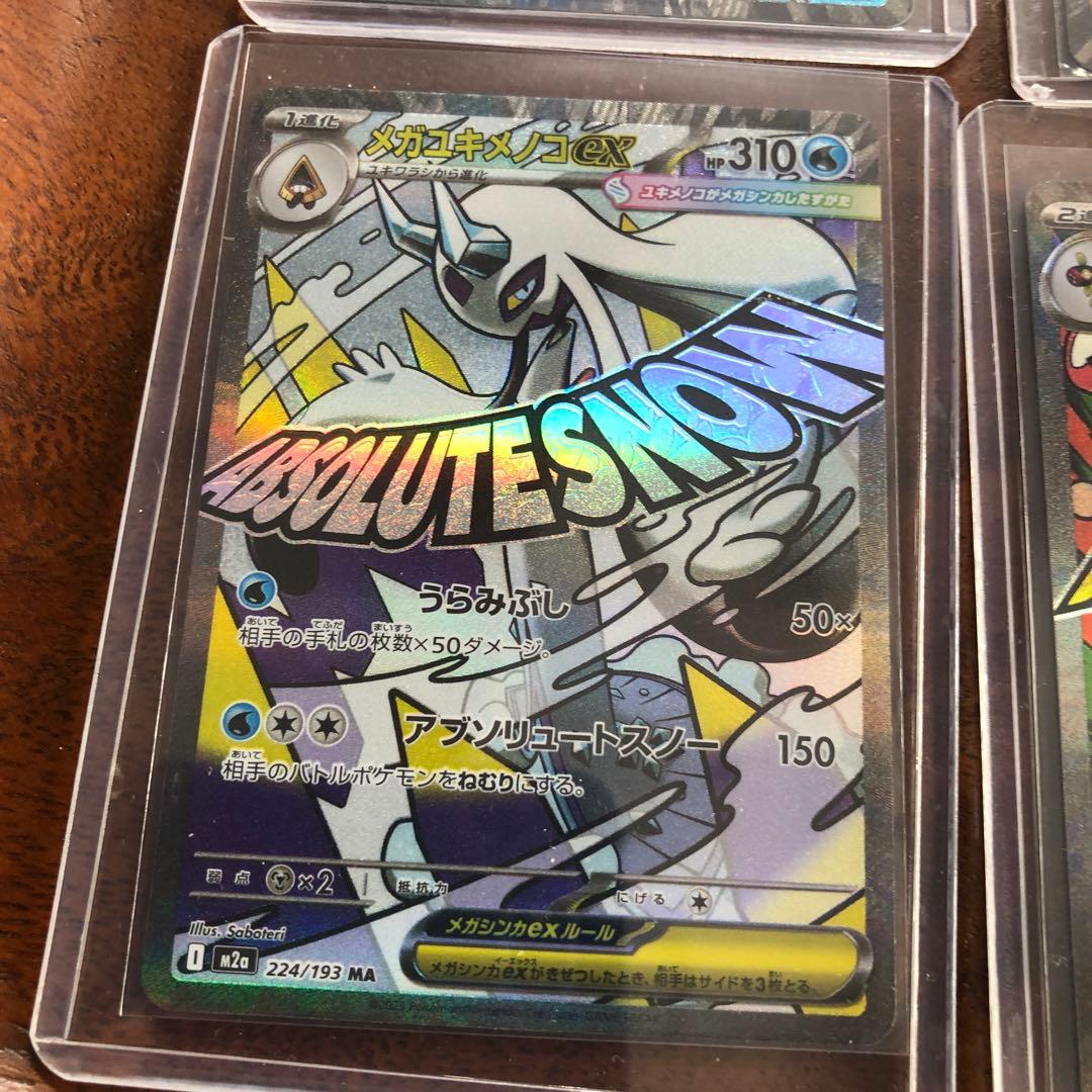 ポケモンカード　スペシャルBOXとカード6枚まとめ売り