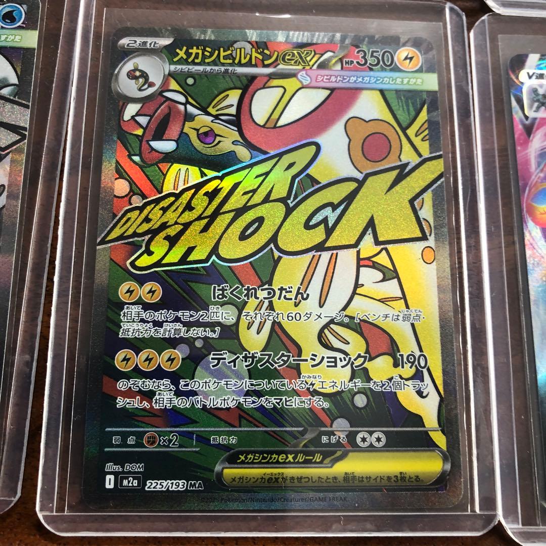 ポケモンカード　スペシャルBOXとカード6枚まとめ売り