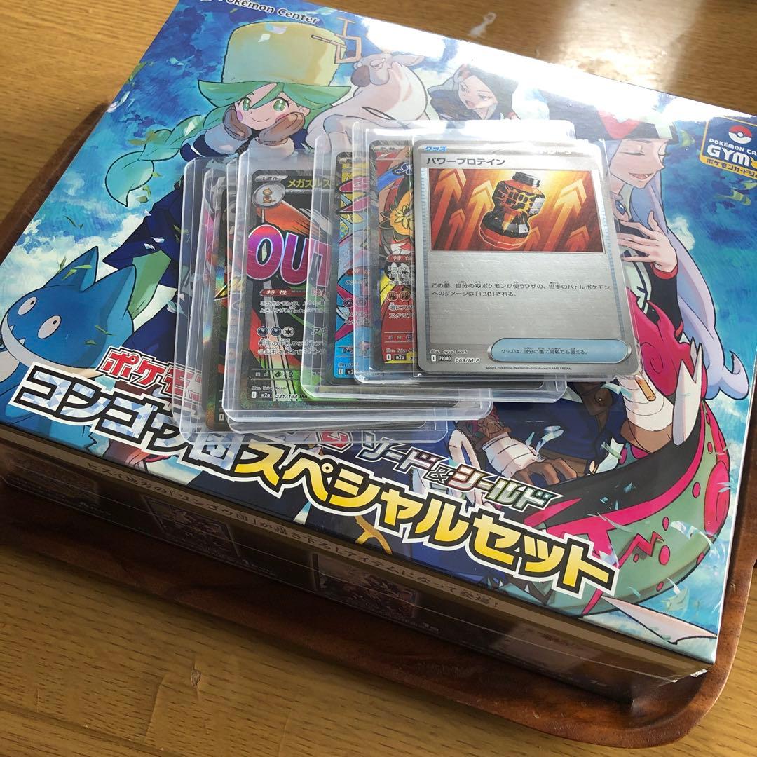 ポケモンカード　スペシャルBOXとカード6枚まとめ売り
