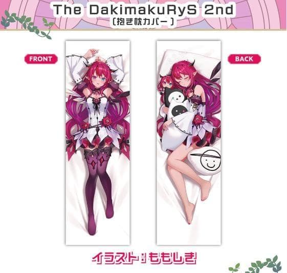 IRyS 活動4周年記念 抱き枕カバー アイリス ホロライブ