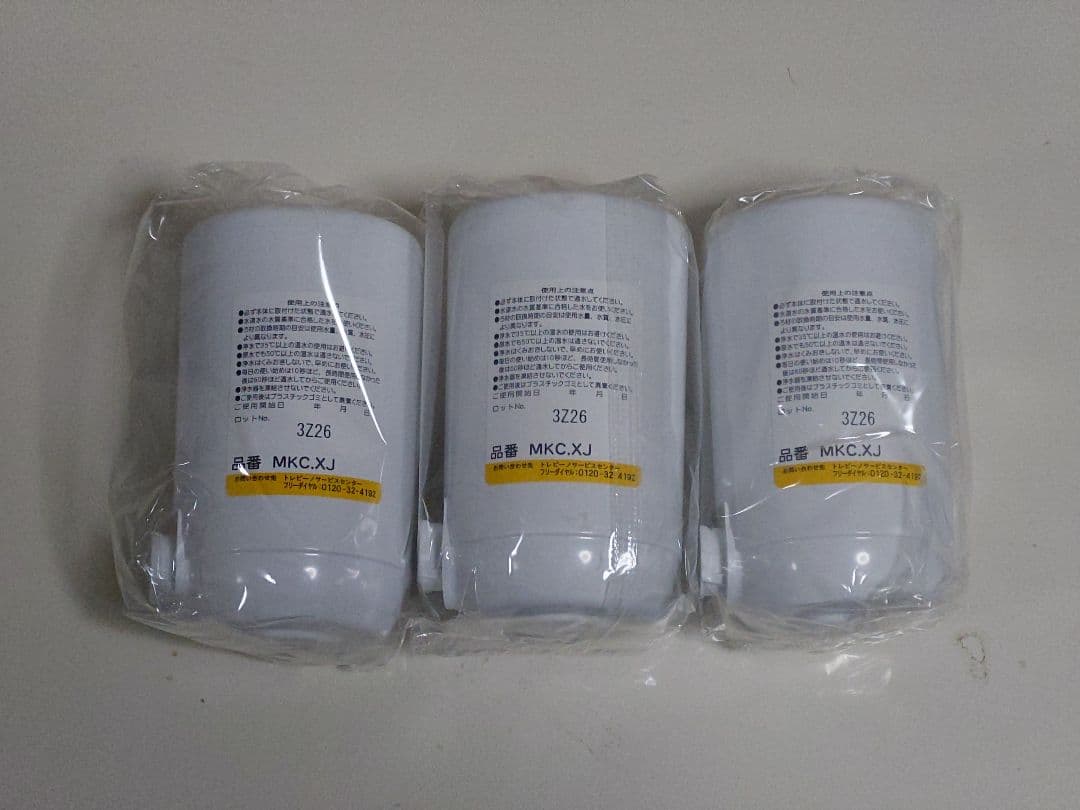 MKC-XJ 3個セット 浄水器 浄水機