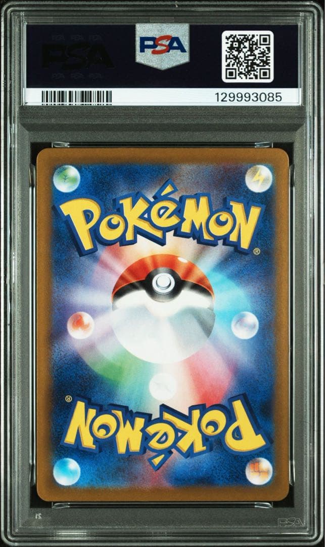 PSA10 ヒロシマのピカチュウ 261/sv-p スペシャルボックス