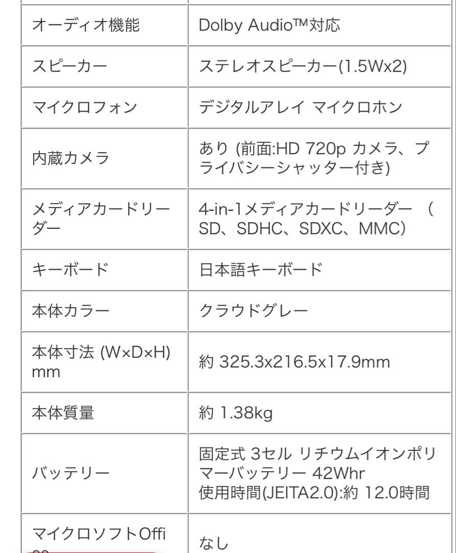 Lenovo Ryzen 5 14.0型 ノートPC