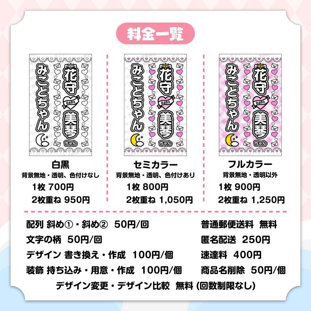まちゅ様 キンブレシート