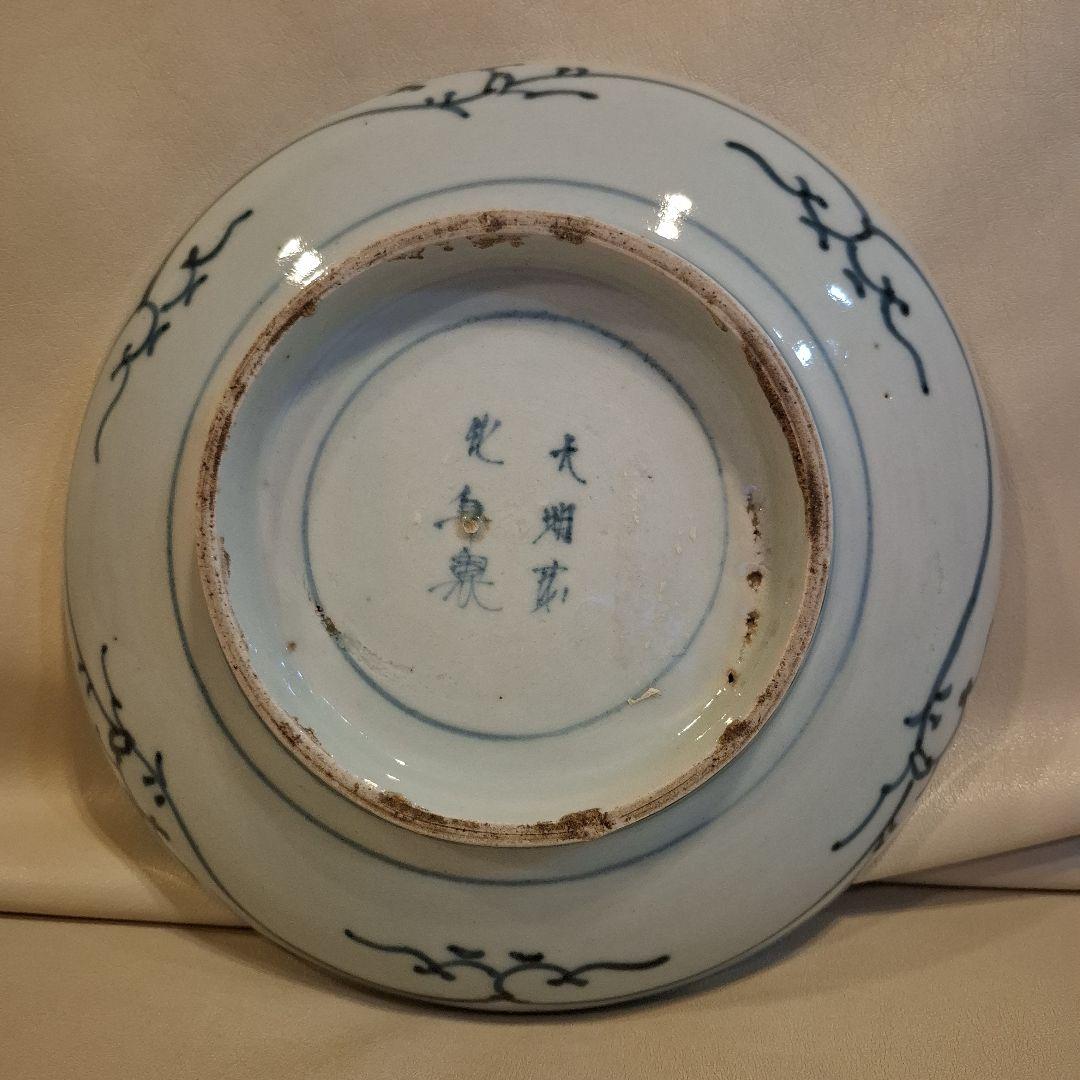 伊万里焼染め付け皿