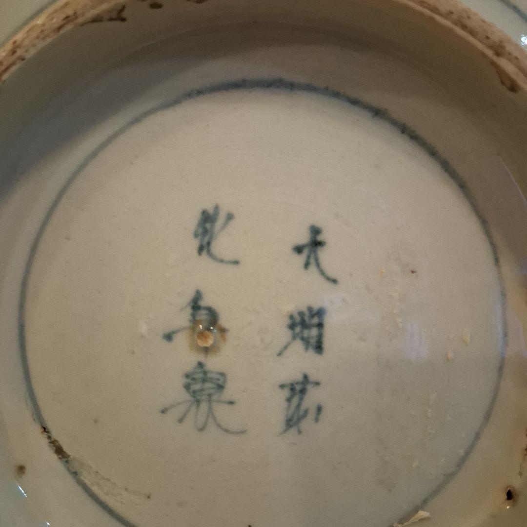 伊万里焼染め付け皿