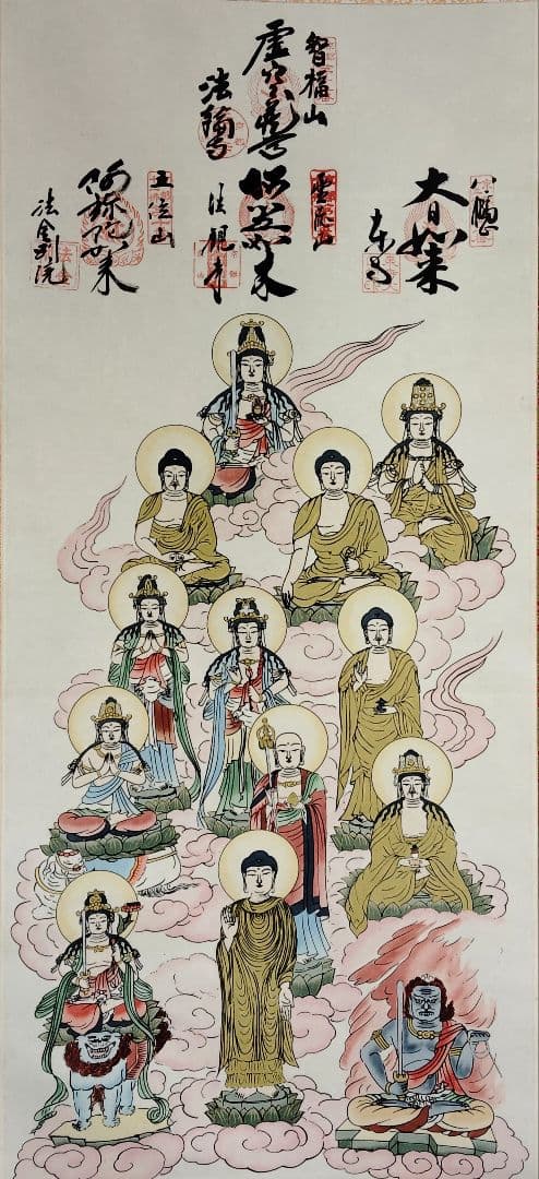 12-6　京都十三佛