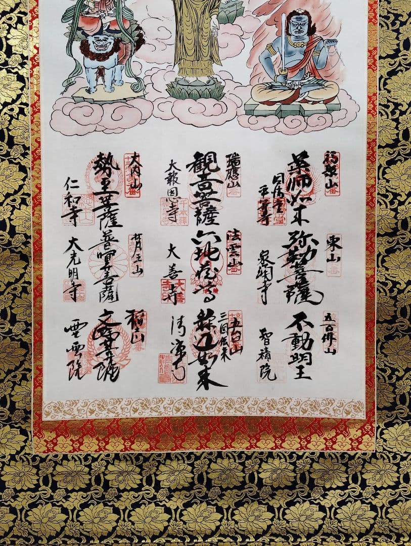 12-6　京都十三佛