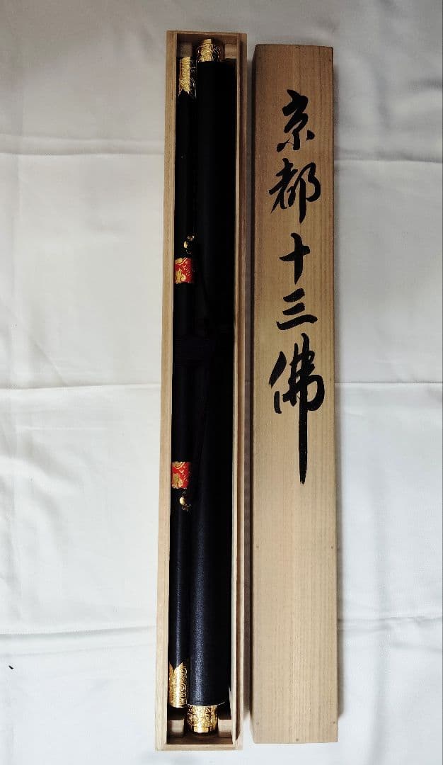 12-6　京都十三佛