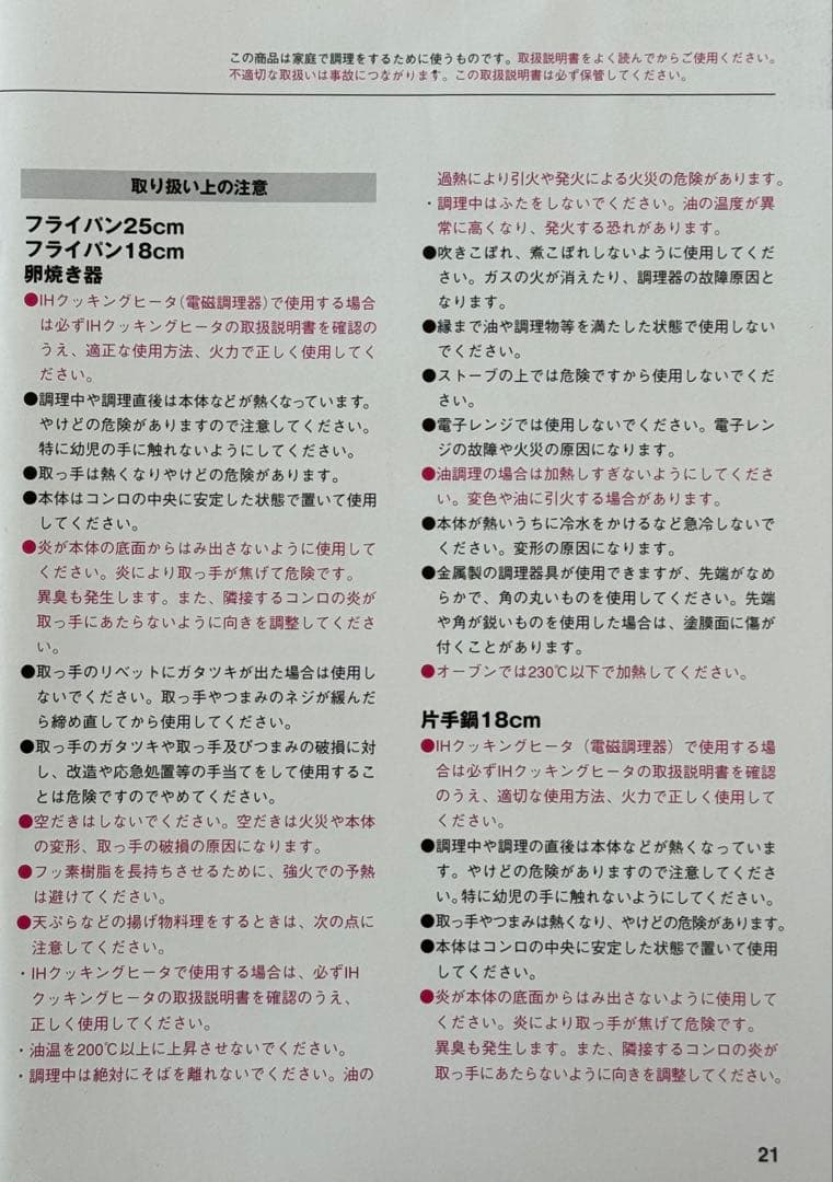 貝印 o.e.c. 片手鍋 18cm (ふた付) 脇雅世