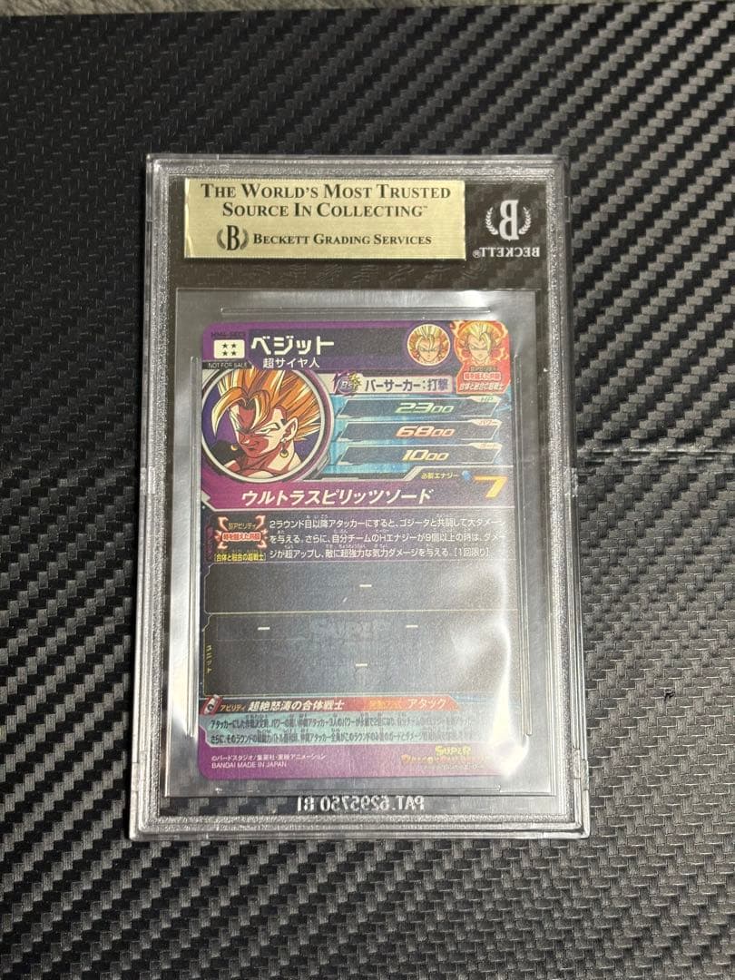 BGS9.5 スーパードラゴンボールヒーローズ MM4-SEC5 ベジット