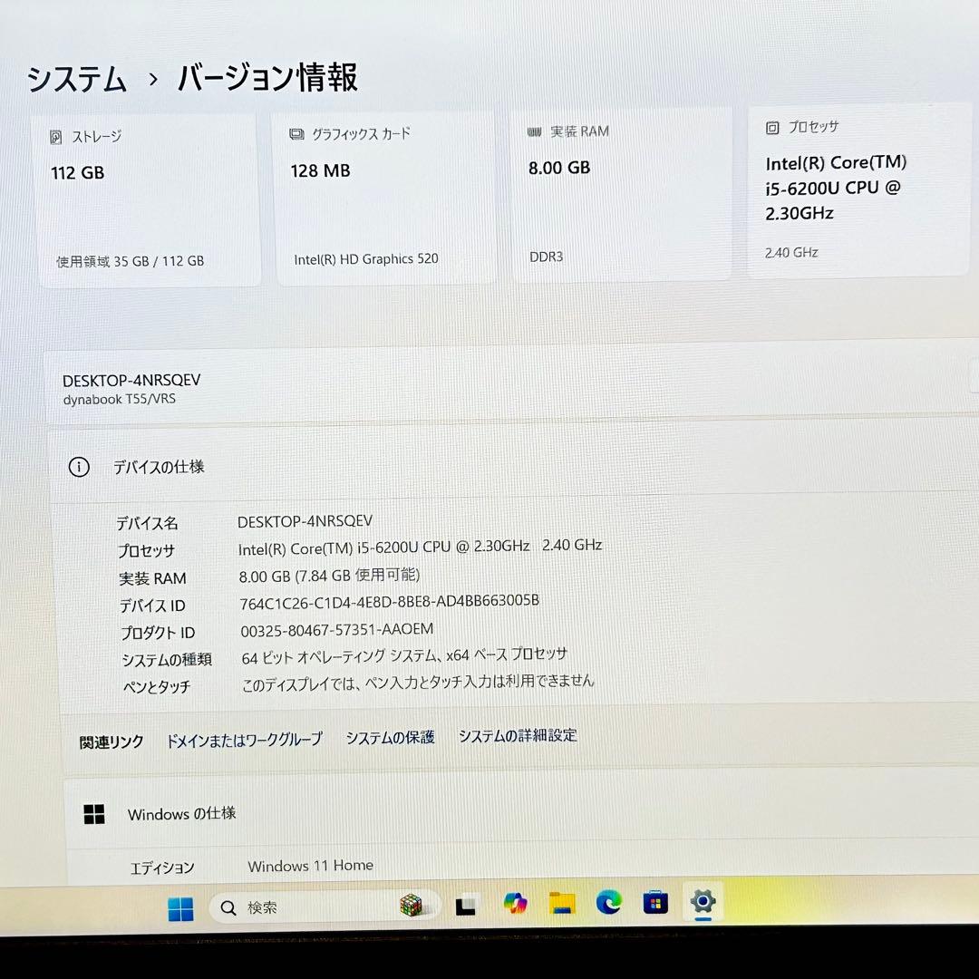 東芝 dynabook SSD起動 メモリ8GB Win11 ブルーレイ レッド