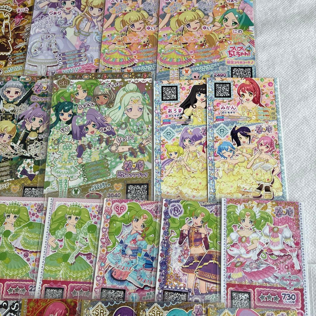 プリパラ プリチケ トモチケ まとめ売り らぁら WITH ショウゴ コヨイ