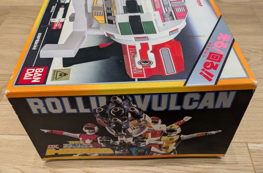 【美品】超新星フラッシュマン ローリングバルカン