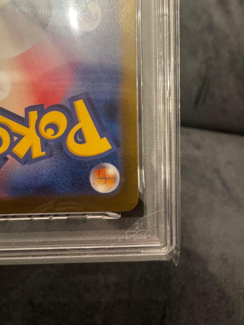 【PSA10】シャワーズex SAR SV8a テラスタルex 205/187