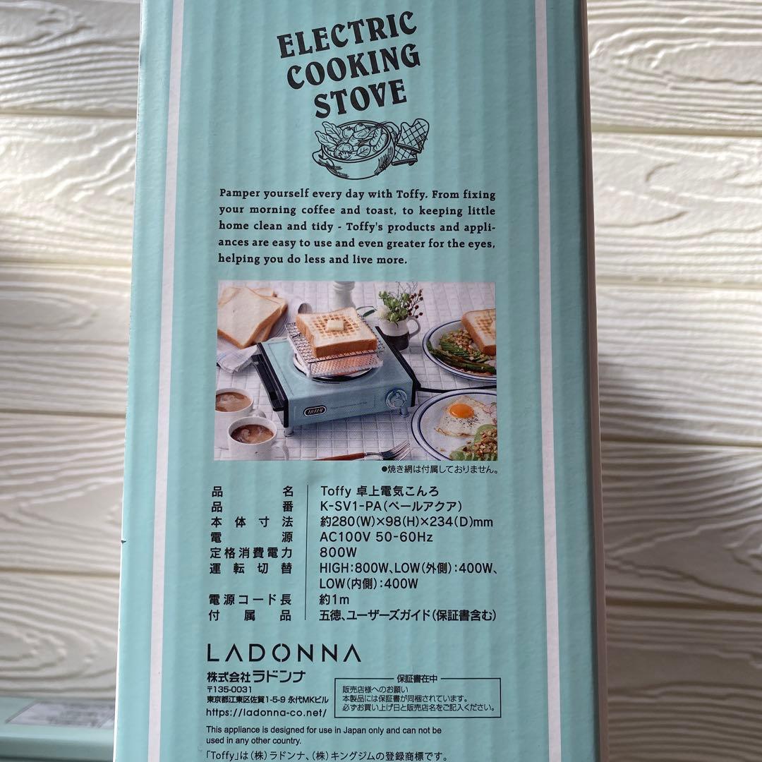 未使用Toffy 卓上電気こんろ　器具 ミントグリーン