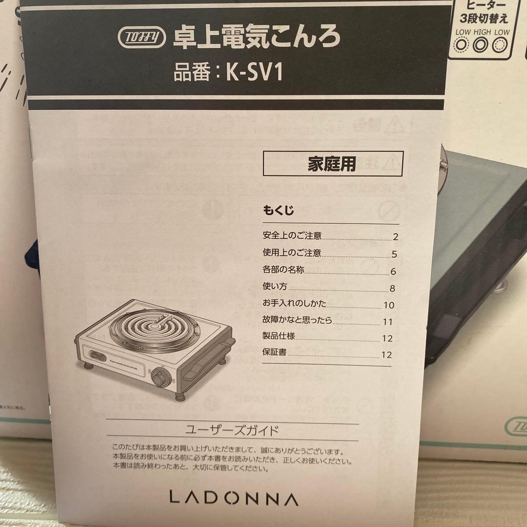 未使用Toffy 卓上電気こんろ　器具 ミントグリーン