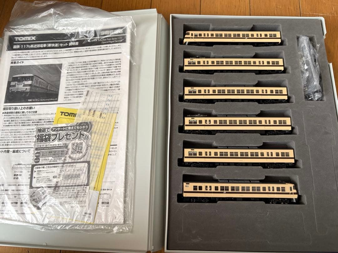 TOMIX 98696 国鉄117系近郊型電車 JR仕様 団体列車