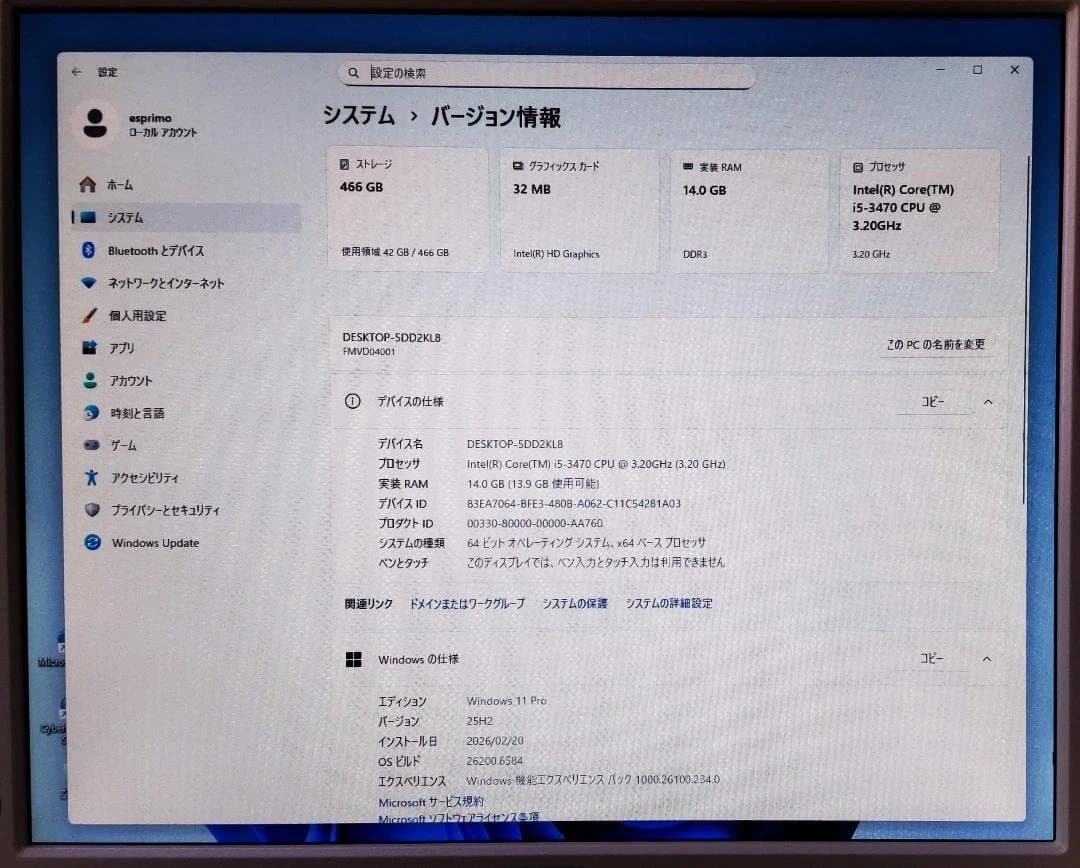 富士通ESPRMO D582G/Win11/14G/HD500G/Office付