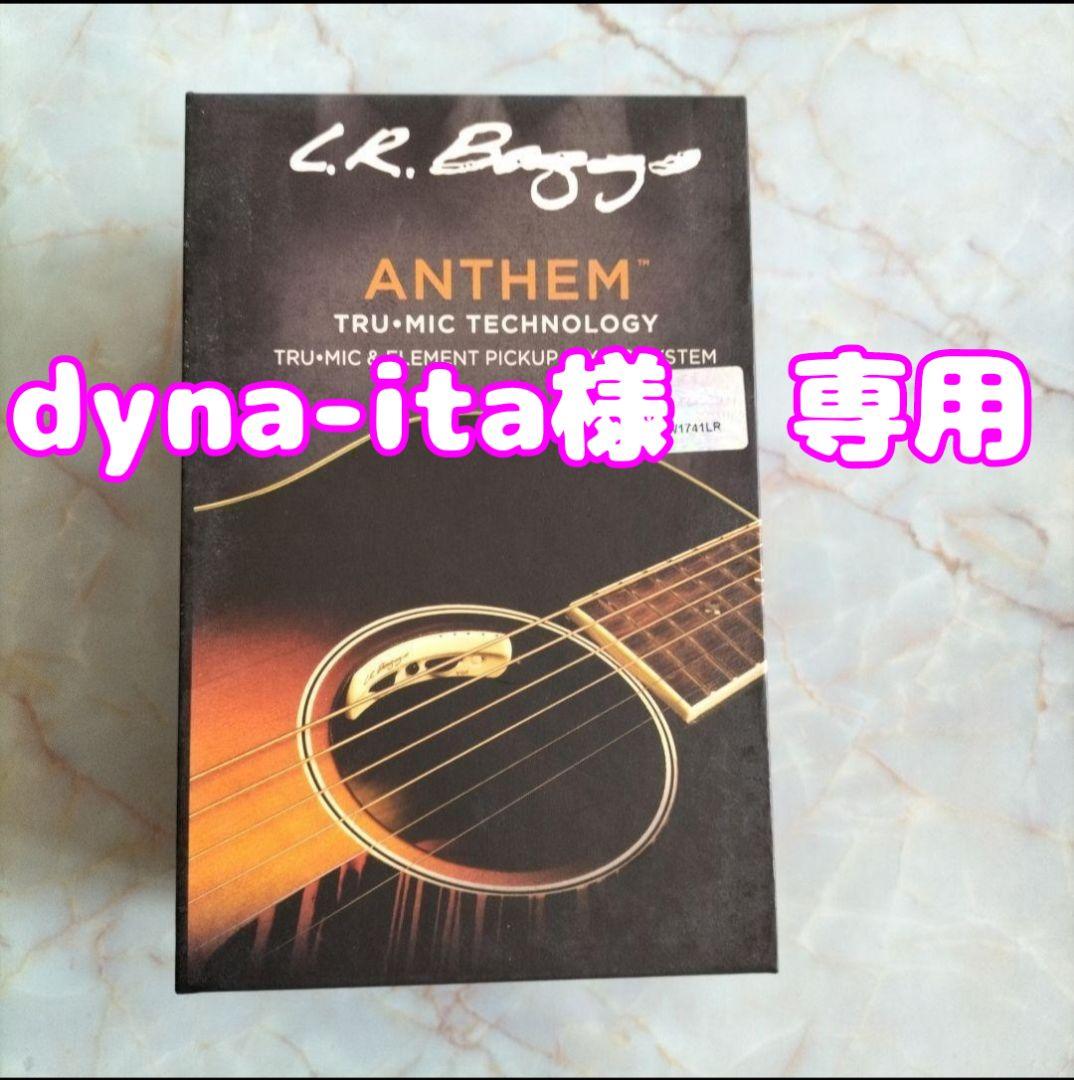 dyna-ita