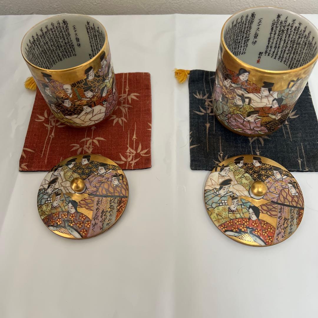 九谷焼 昭山造 夫婦湯呑み　細字 三十六歌仙
