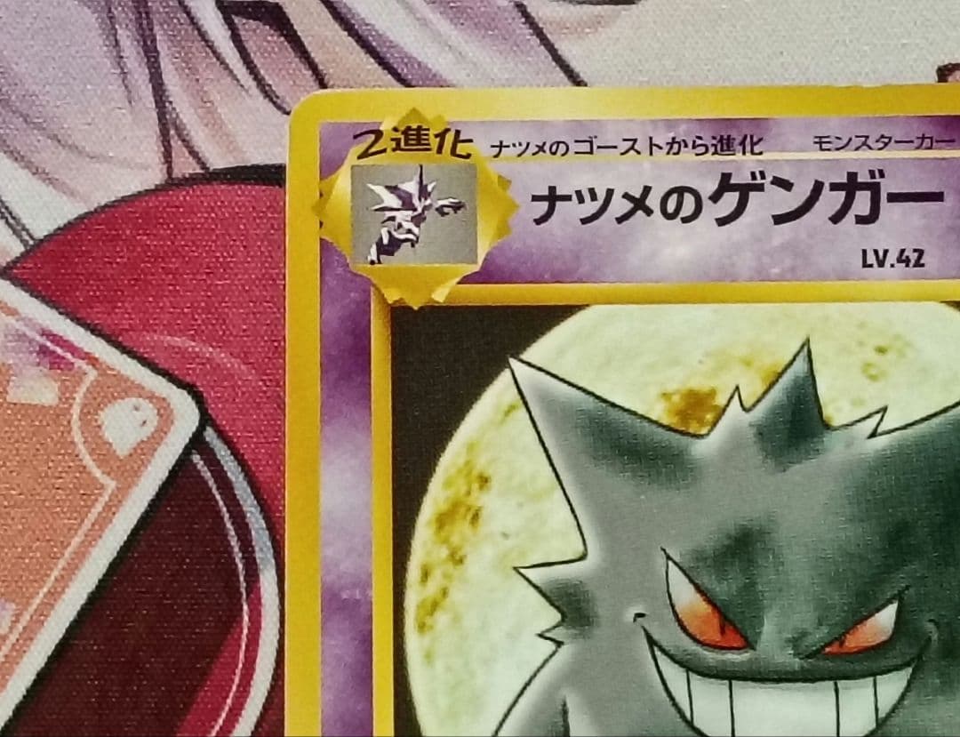ナツメのゲンガー 旧裏LV.42 ヤマブキシティジム 2枚セット　ポケカ