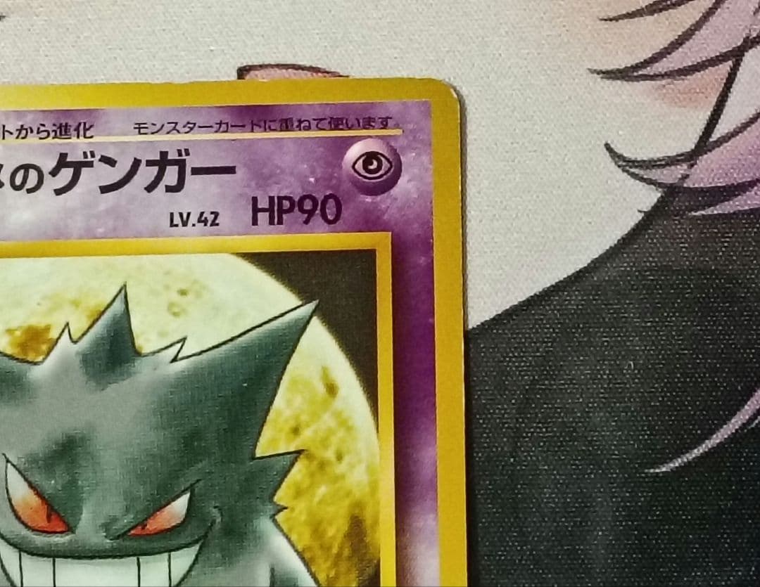 ナツメのゲンガー 旧裏LV.42 ヤマブキシティジム 2枚セット　ポケカ