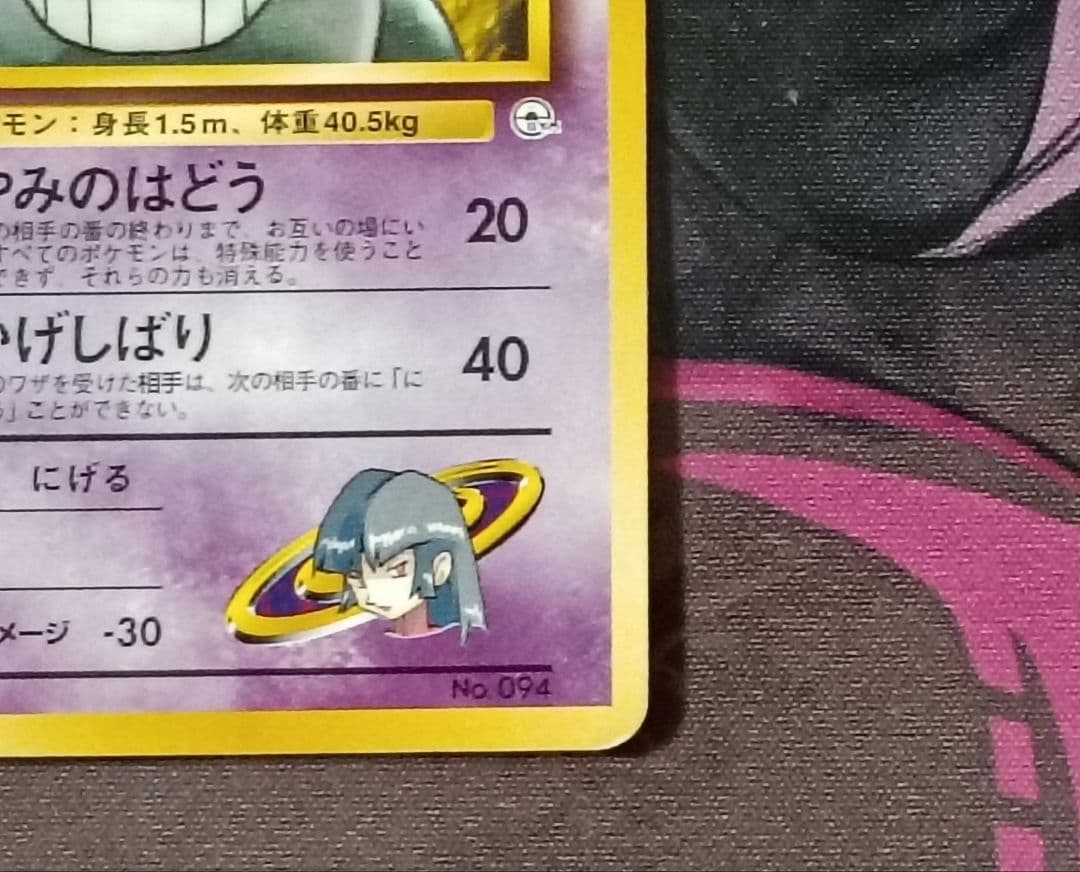 ナツメのゲンガー 旧裏LV.42 ヤマブキシティジム 2枚セット　ポケカ