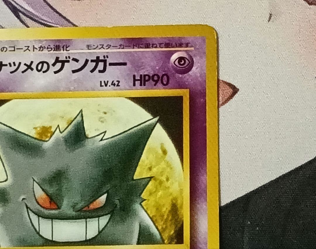 ナツメのゲンガー 旧裏LV.42 ヤマブキシティジム 2枚セット　ポケカ