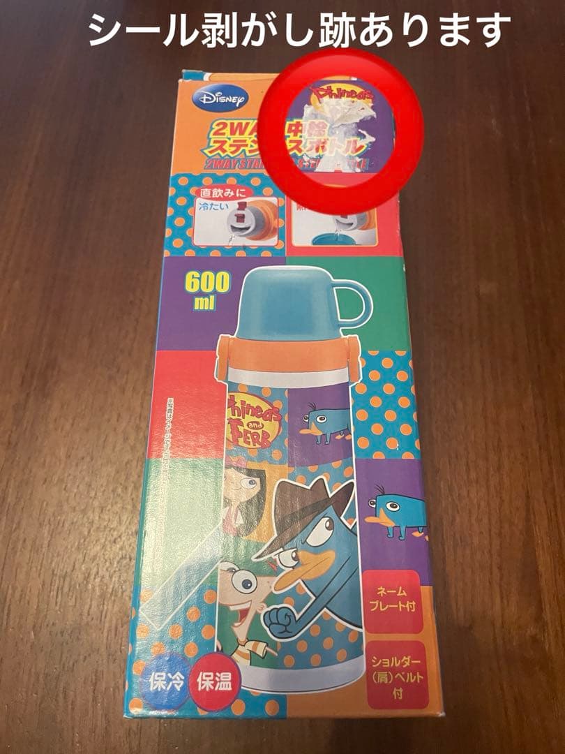 ディズニー フィニアスとファーブ 水筒 ステンレス