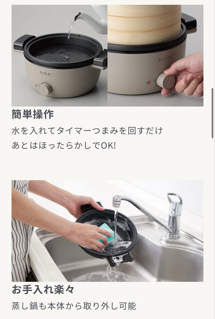 新品✨むしざんまい　せいろ　電気せいろ蒸し器　AMZ-450