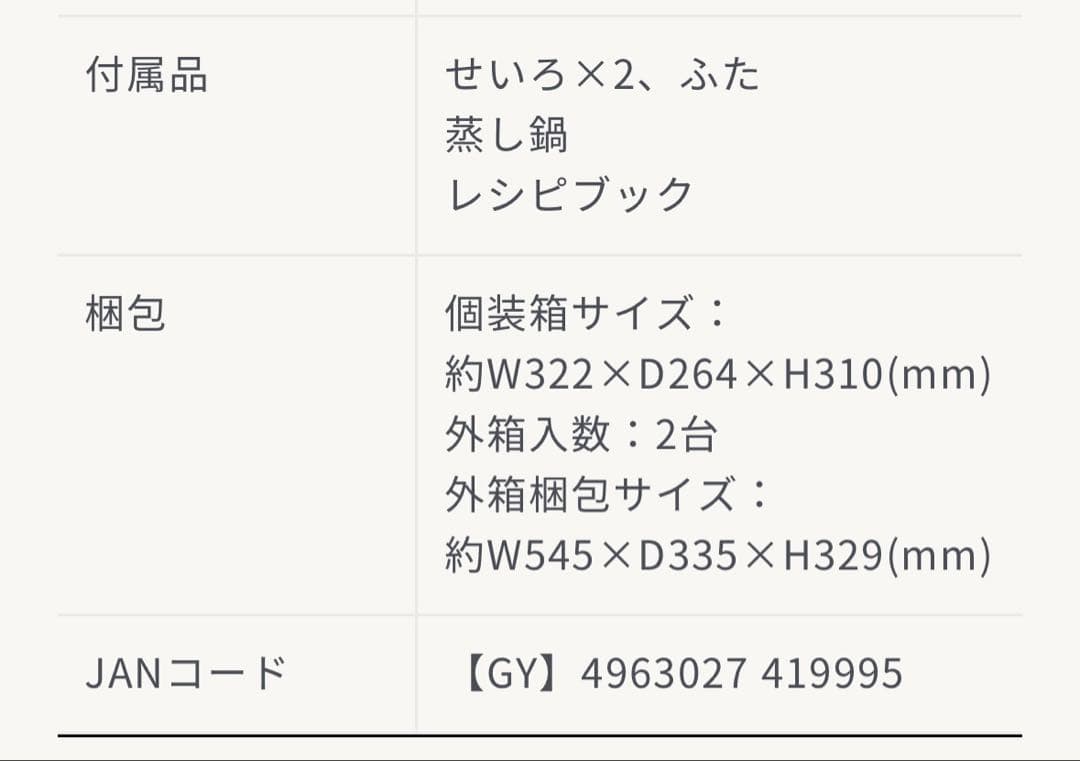 新品✨むしざんまい　せいろ　電気せいろ蒸し器　AMZ-450