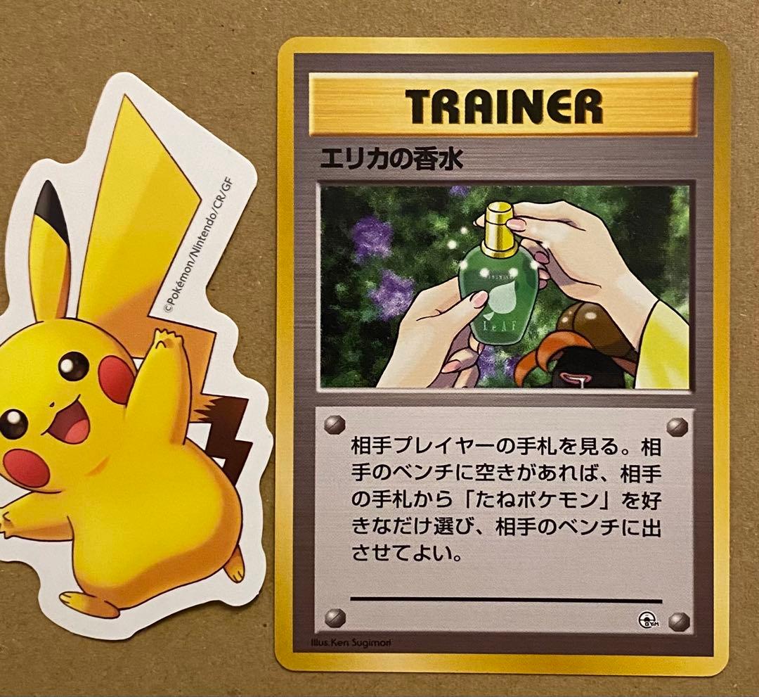 エリカの香水 旧裏 タマムシシティジム エリカ 1998 マークなし クサイハナ