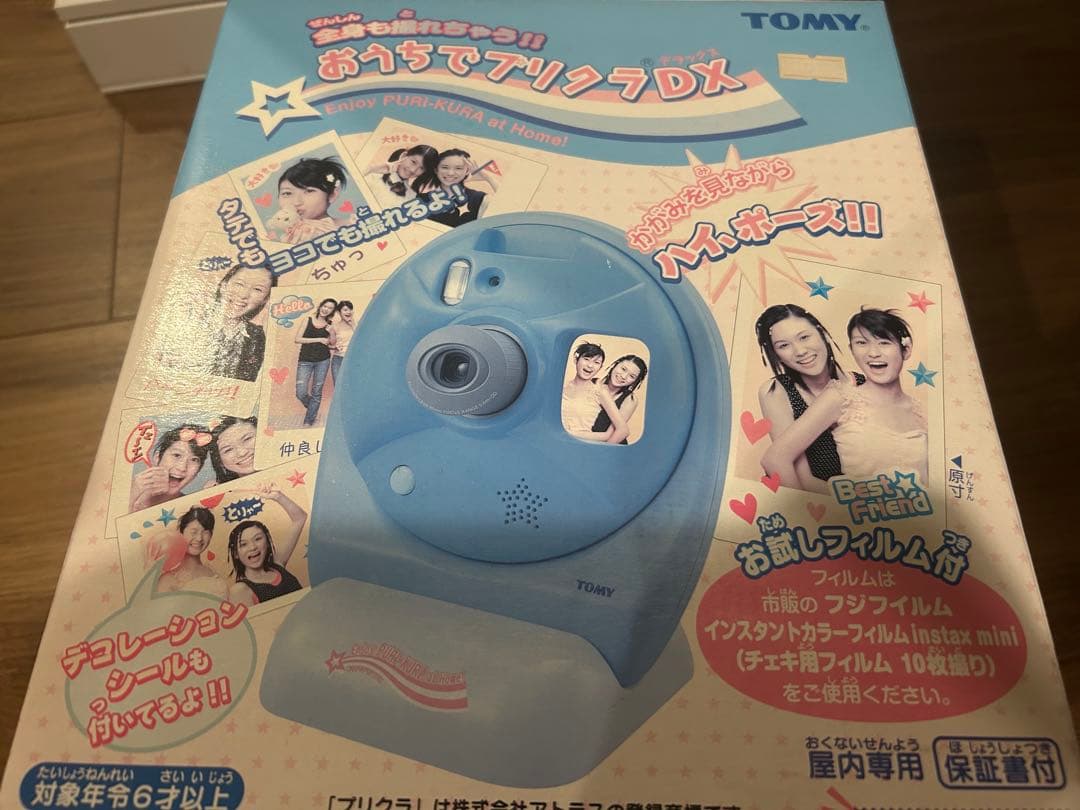 新品未使用　未開封　TOMY おうちでプリクラDX チェキ　平成レトロ