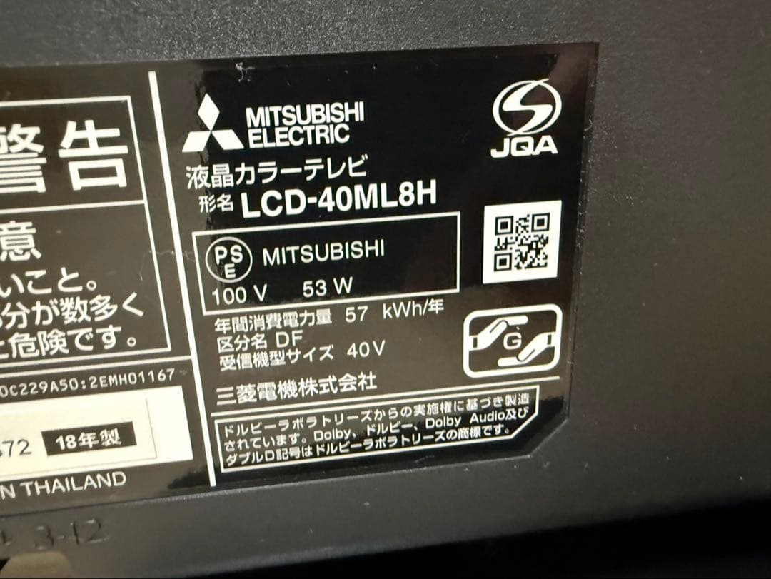 （最終値下げ）40インチ 液晶テレビ　三菱電機 （LCD-40ML8H）