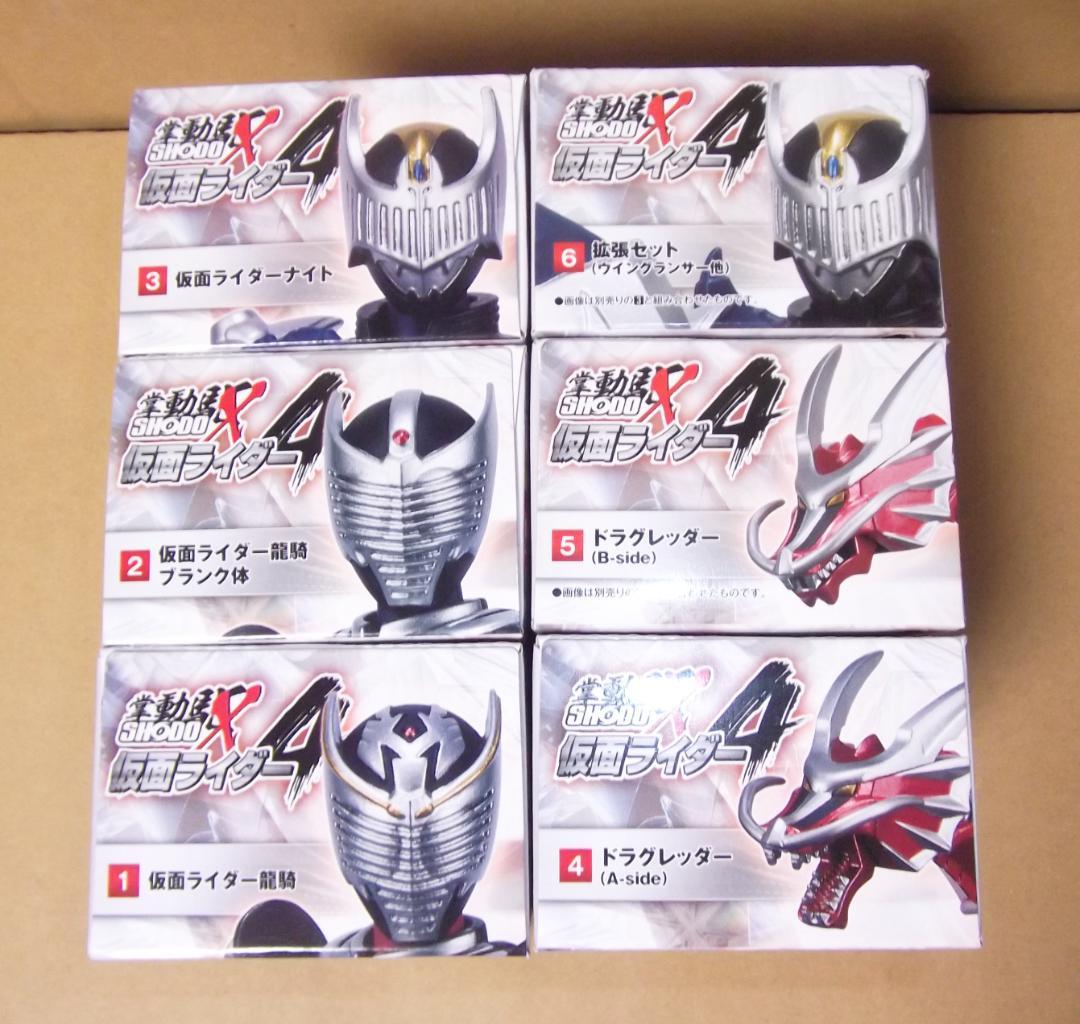 SHODO-X 仮面ライダー4 6種 龍騎 ナイト ドラグレッダー 最終値下げ
