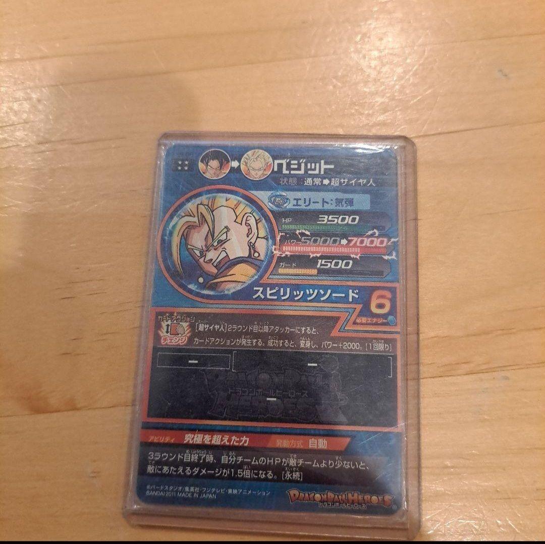 HG5-SEC 孫悟空 H-56ベジット ドラゴンボールヒーローズ