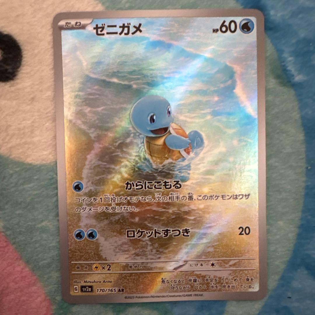 富*す様 ポケモンカード AR ゼニガメなど　３５枚まとめ