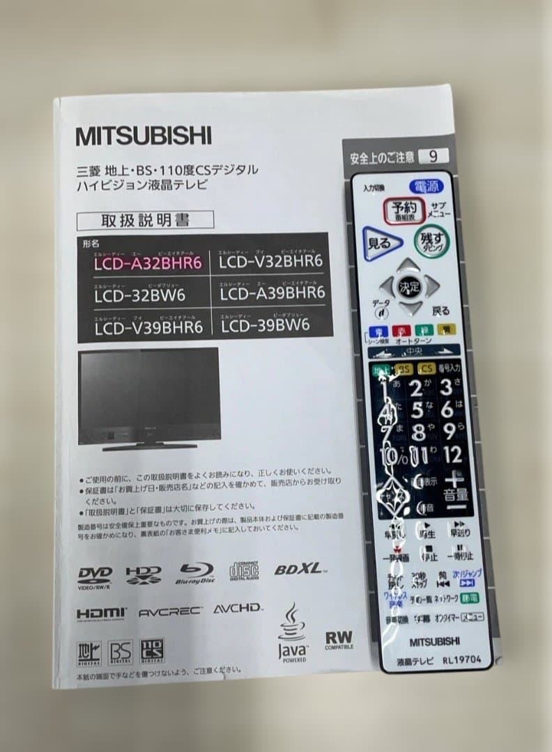 ★中古美品 三菱電機 ブルーレイ一体型液晶テレビ LCD-A32BHR6
